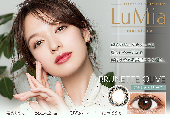 『Brunette Olive』イメージ