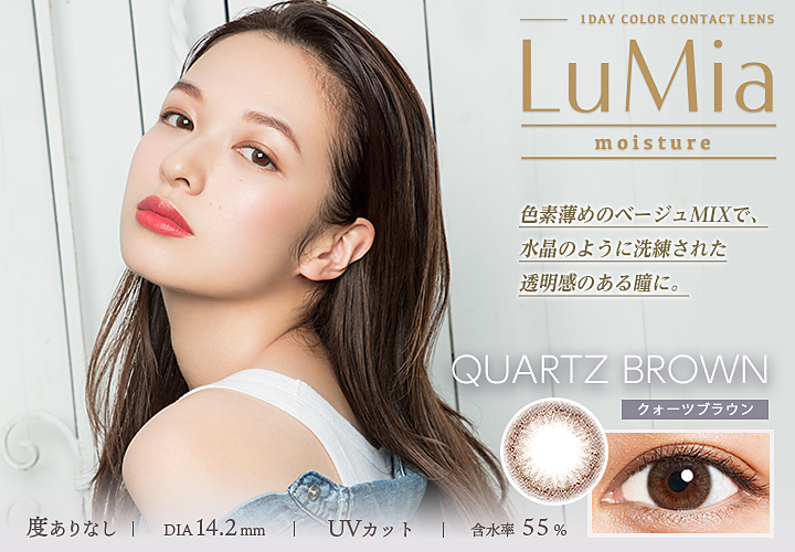 『Quartz Brown』イメージ