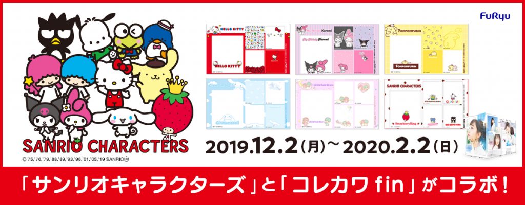 【Sanrio サンリオ】ファンシー　文具　プリクラ　激レア　廃盤　まとめ売り Sanrio サンリオ】ファンシー 文具 プリクラ 激レア 廃盤 まとめ売り