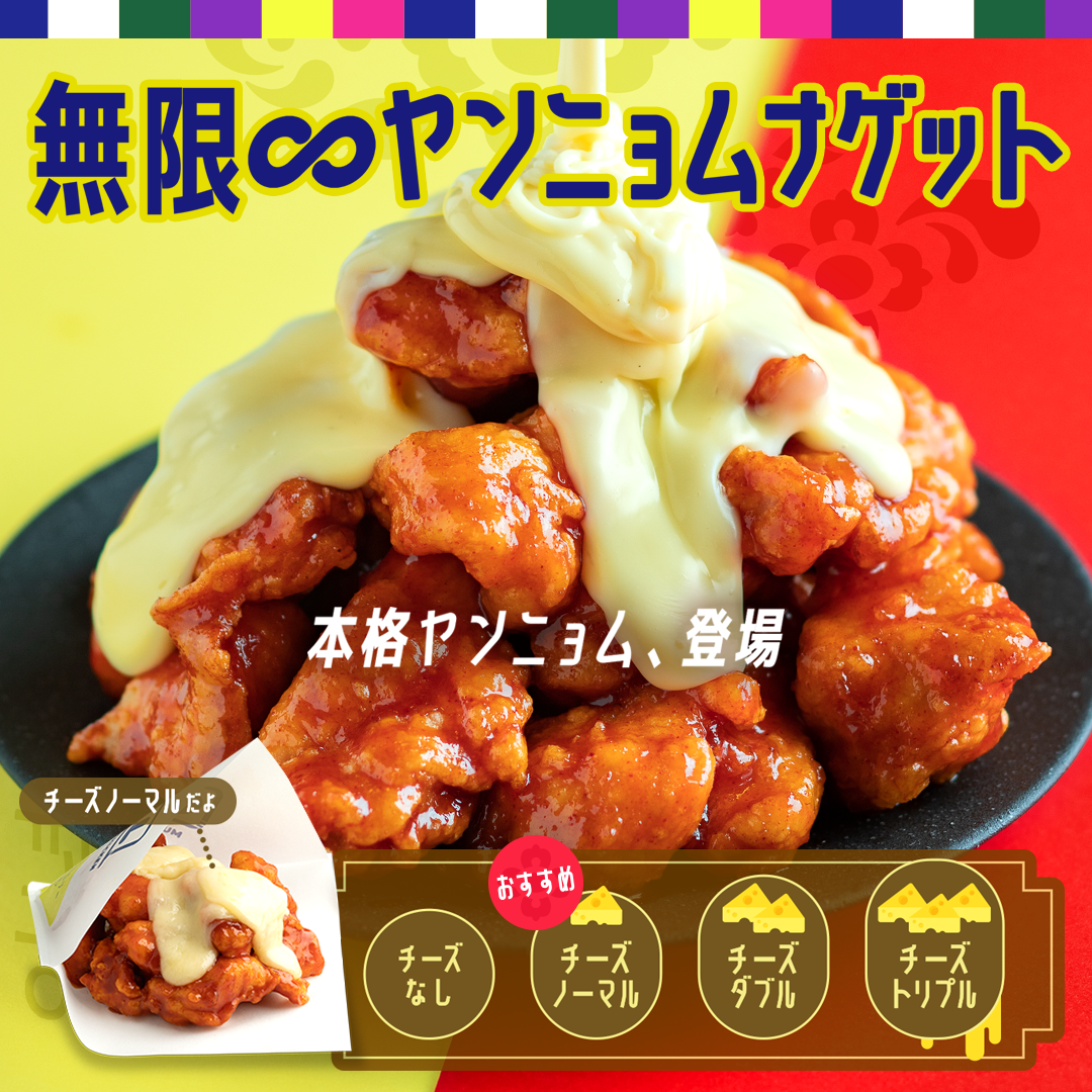 CHUBBY AIRLINES（チャビーエアラインズ）』が人気の韓国フードを期間