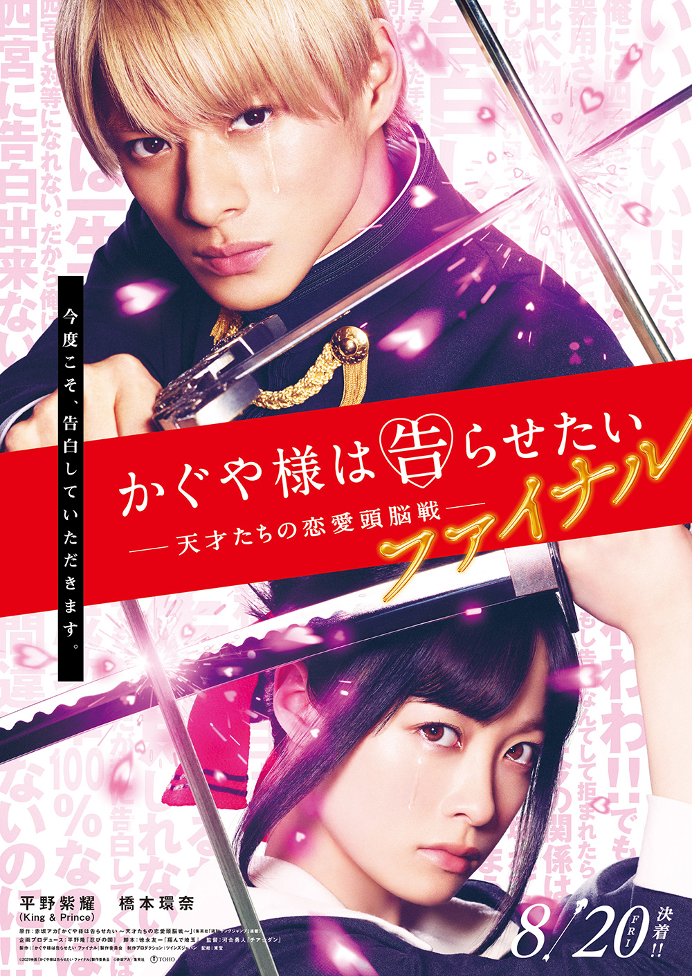 King &amp; Prince - キンプリ　ライブDVD 写真集　平野紫耀　かぐや様は告らせたい キンプリ ライブDVD 写真集 平野紫耀 かぐや様は告らせたい