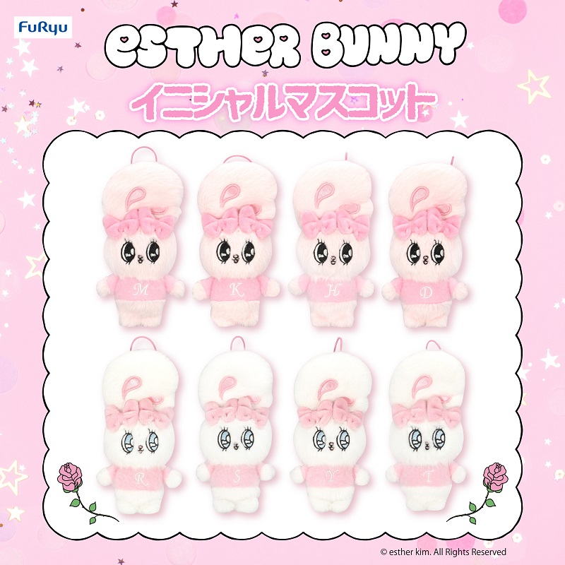 エスターバニー BIGぬいぐるみ ピンク ホワイトぬいぐるみ タグ
