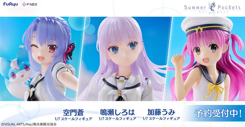 TVアニメ『Summer Pockets』のぬいぐるみとフィギュア全4商品が