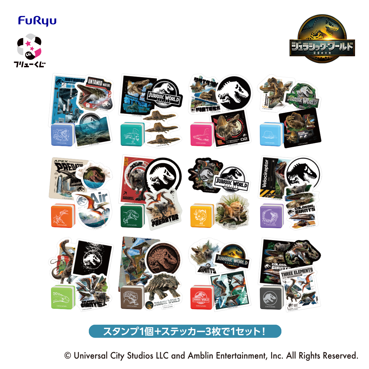【新品】ジュラシック・ワールド　フリューくじ　1ロット フリューくじ ジュラシック・ワールド復活の大地1ロット - メルカリ