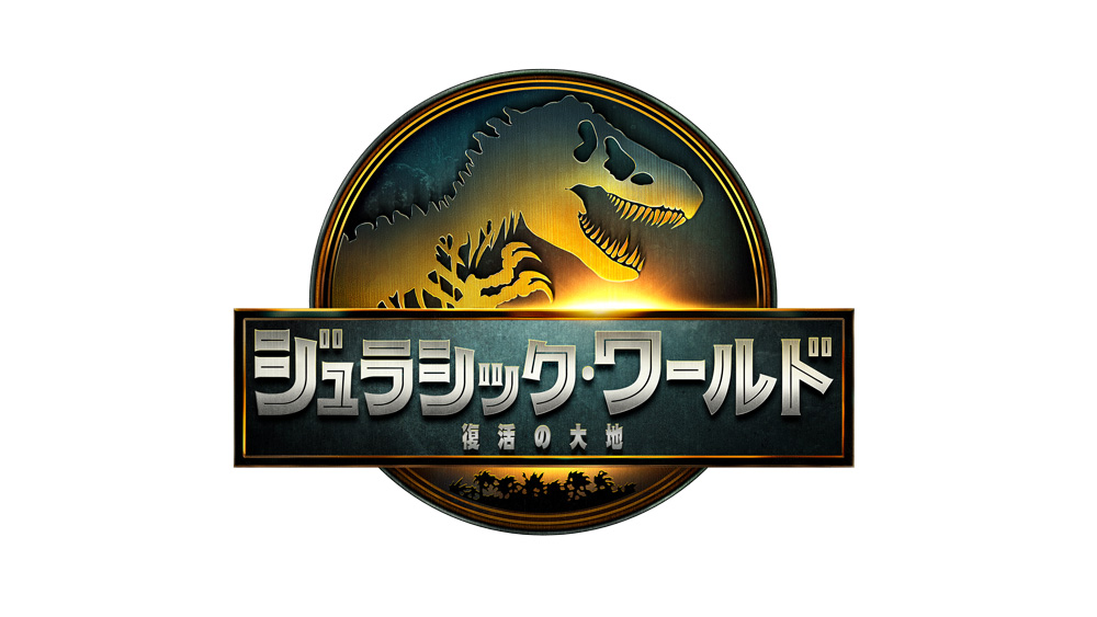 【新品】ジュラシック・ワールド　フリューくじ　1ロット フリューくじ「ジュラシック・ワールド／復活の大地」が登場