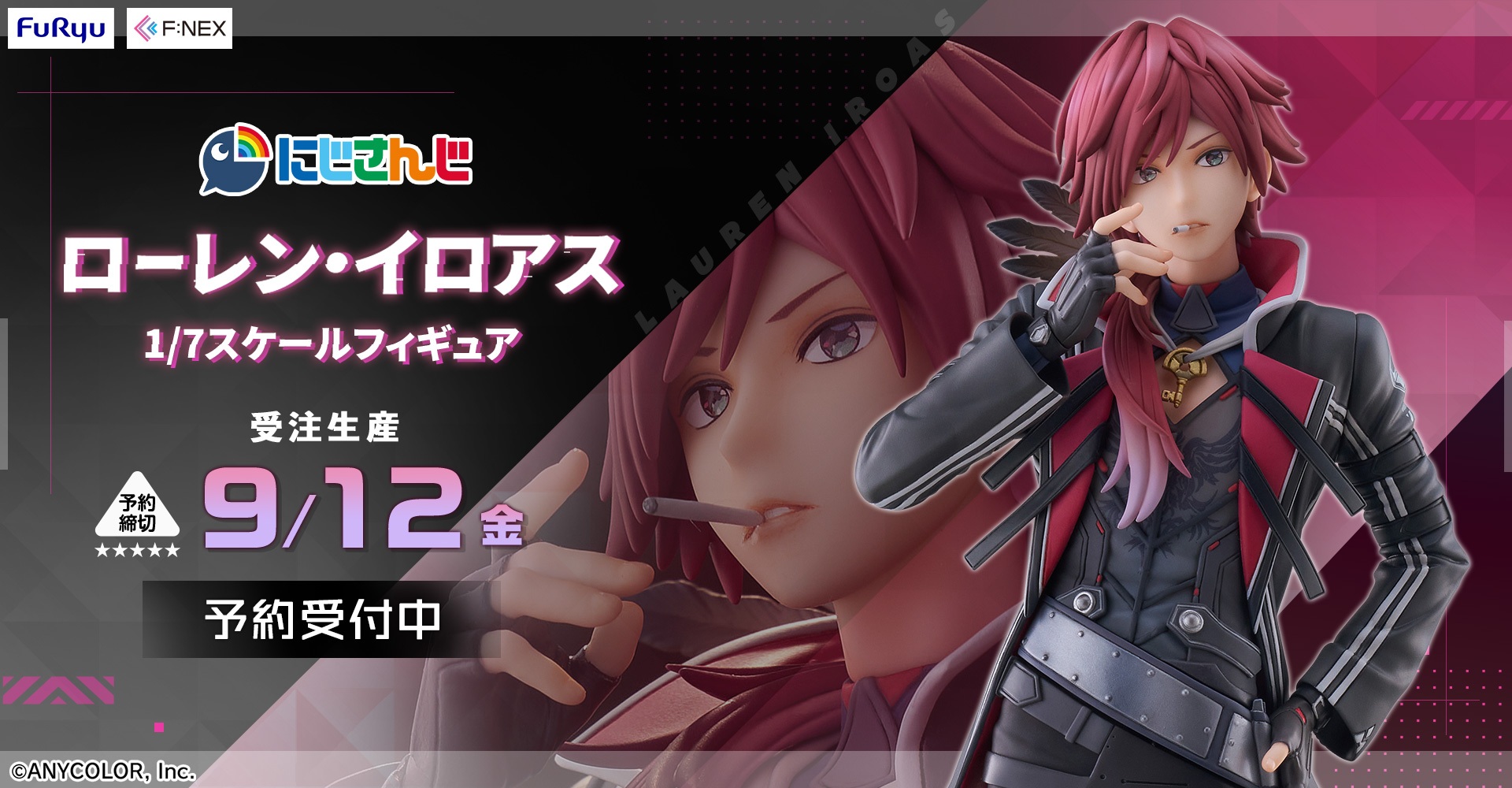 ローレン・イロアス ローレン・イロアス 1/7スケールフィギュア』 ホビーECサイト