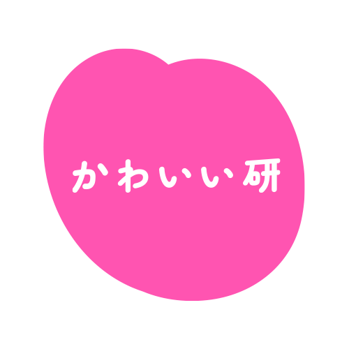 フリューかわいい研究所