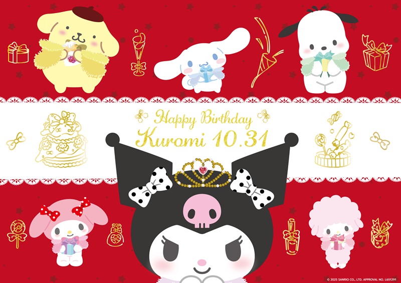 クロミp クロミ20周年！バースデーをお祝いする新作プライズが10月上旬