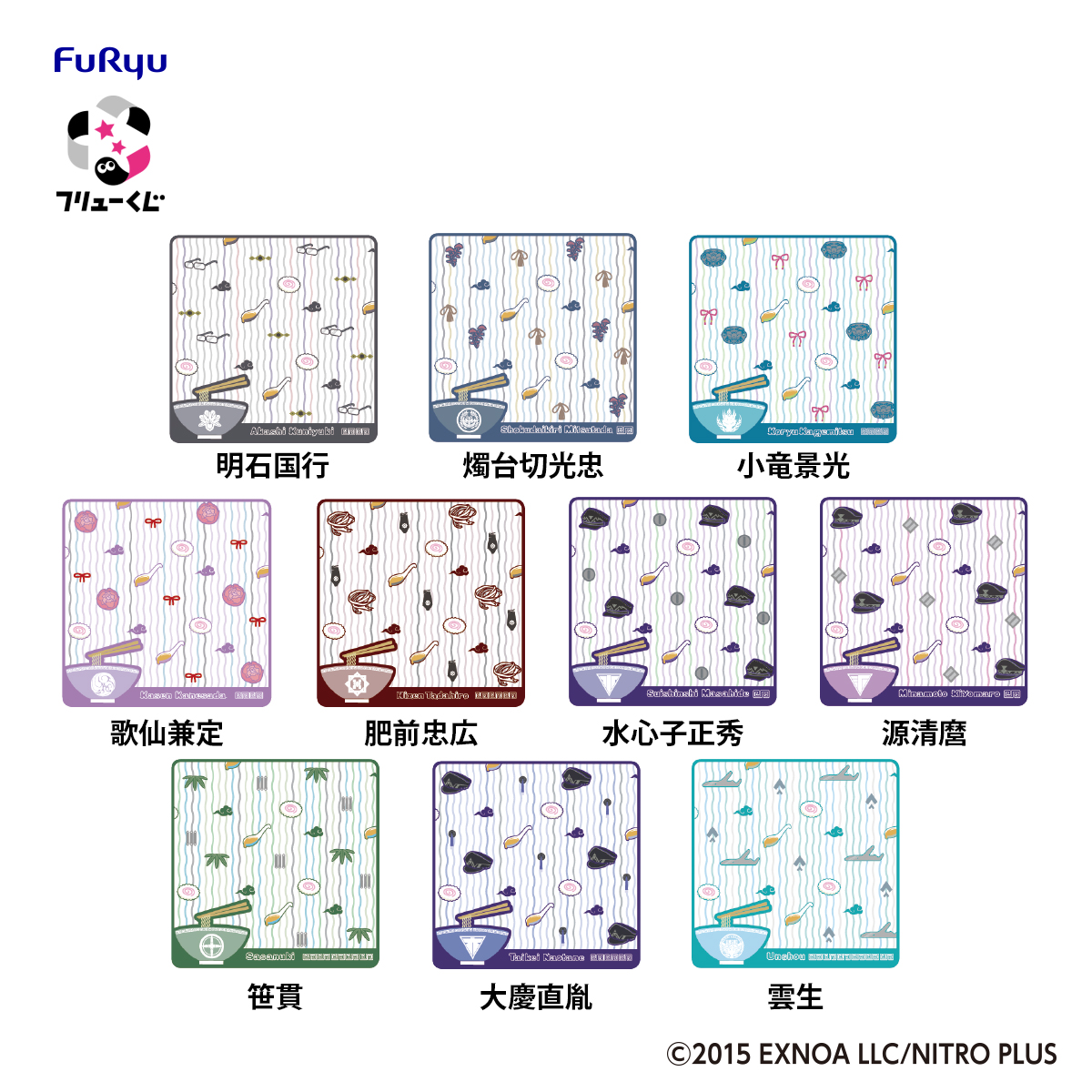 フリューくじ 刀剣乱舞ONLINE ～ぬーどるストッパーの陣 其ノ六