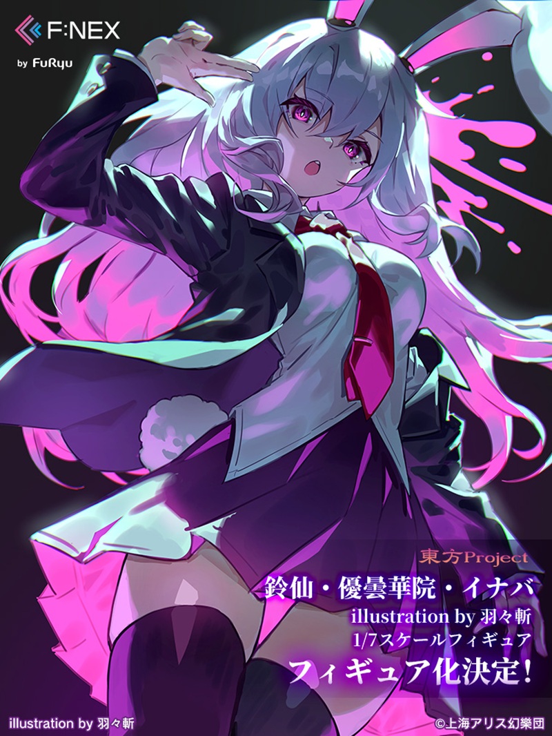 『鈴仙・優曇華院・イナバillustration by 羽々斬1/7スケールフィギュア』