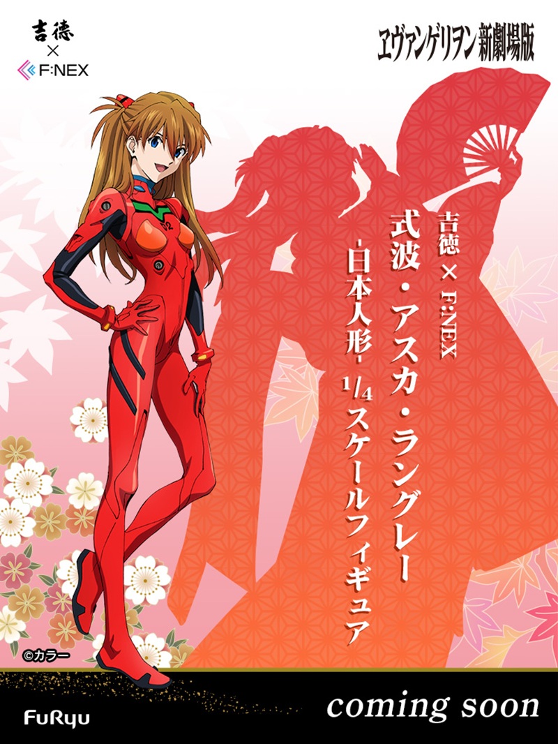 『吉徳×F:NEX式波・アスカ・ラングレー -日本人形-1/4スケールフィギュア』