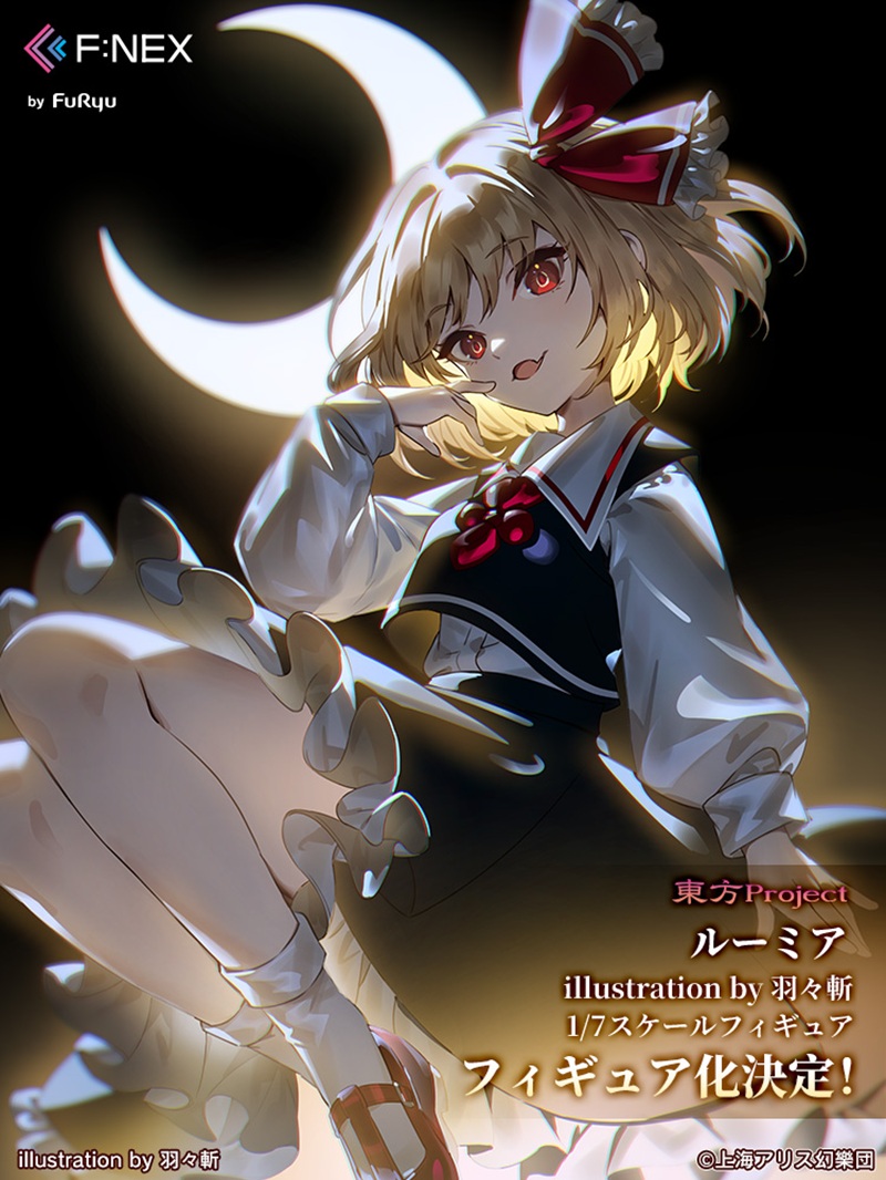 『ルーミアillustration by 羽々斬1/7スケールフィギュア』