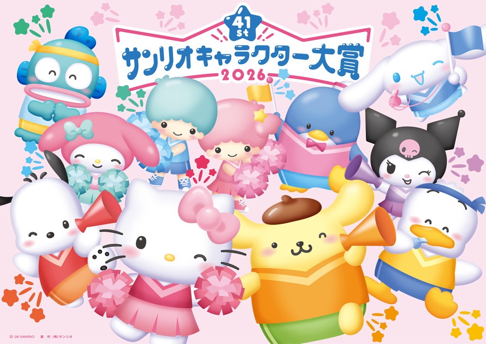 2026年サンリオキャラクター大賞」×プリ機『Hyper shot』本日4月9日