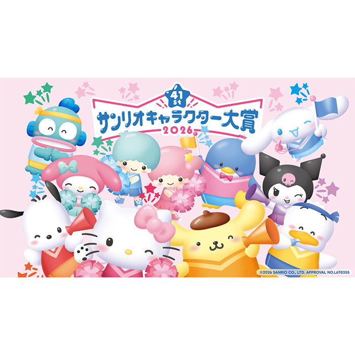 2026年サンリオキャラクター大賞」エントリーの60キャラクター以上が