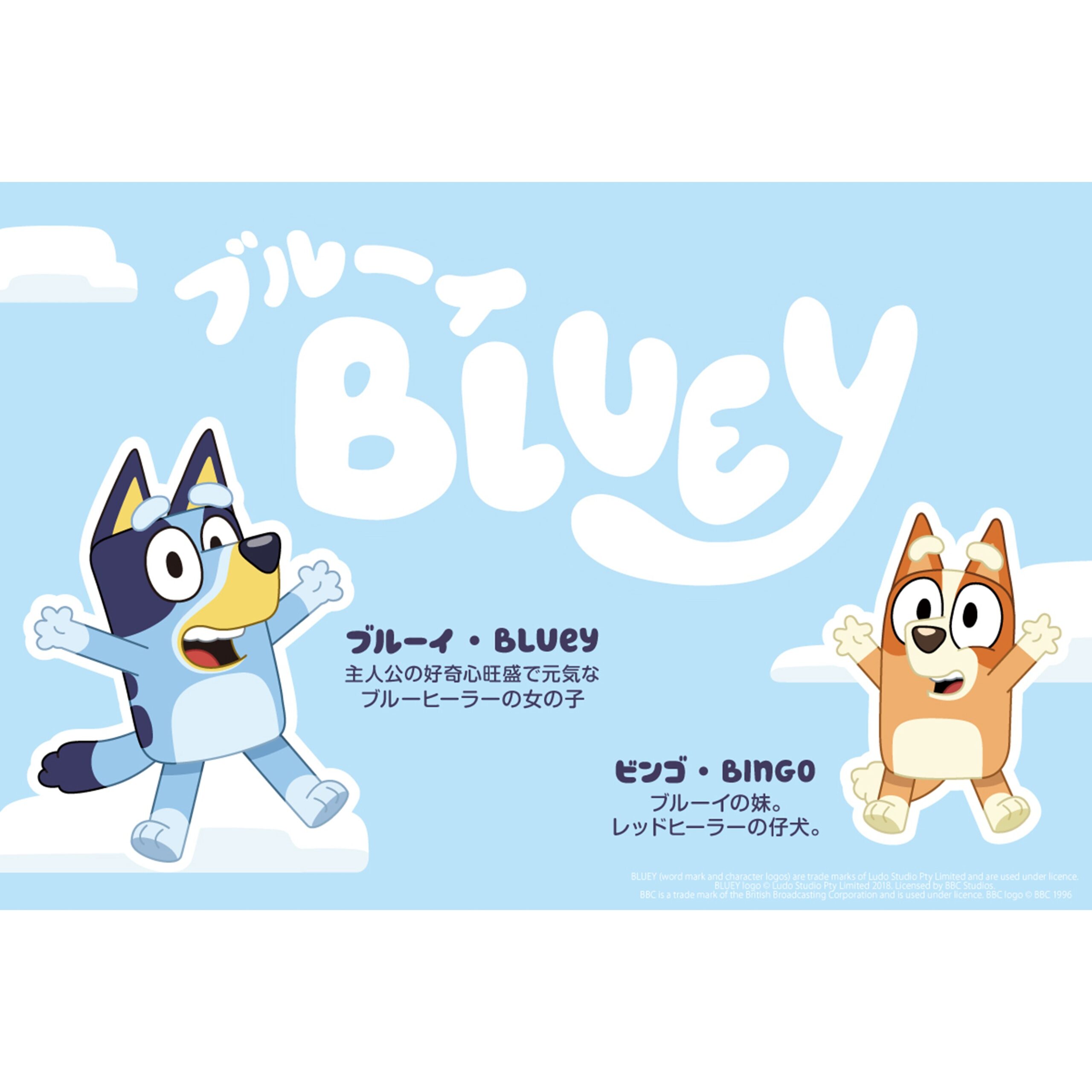 世界140カ国以上で愛される人気アニメ「ブルーイ」がフリュープライズ