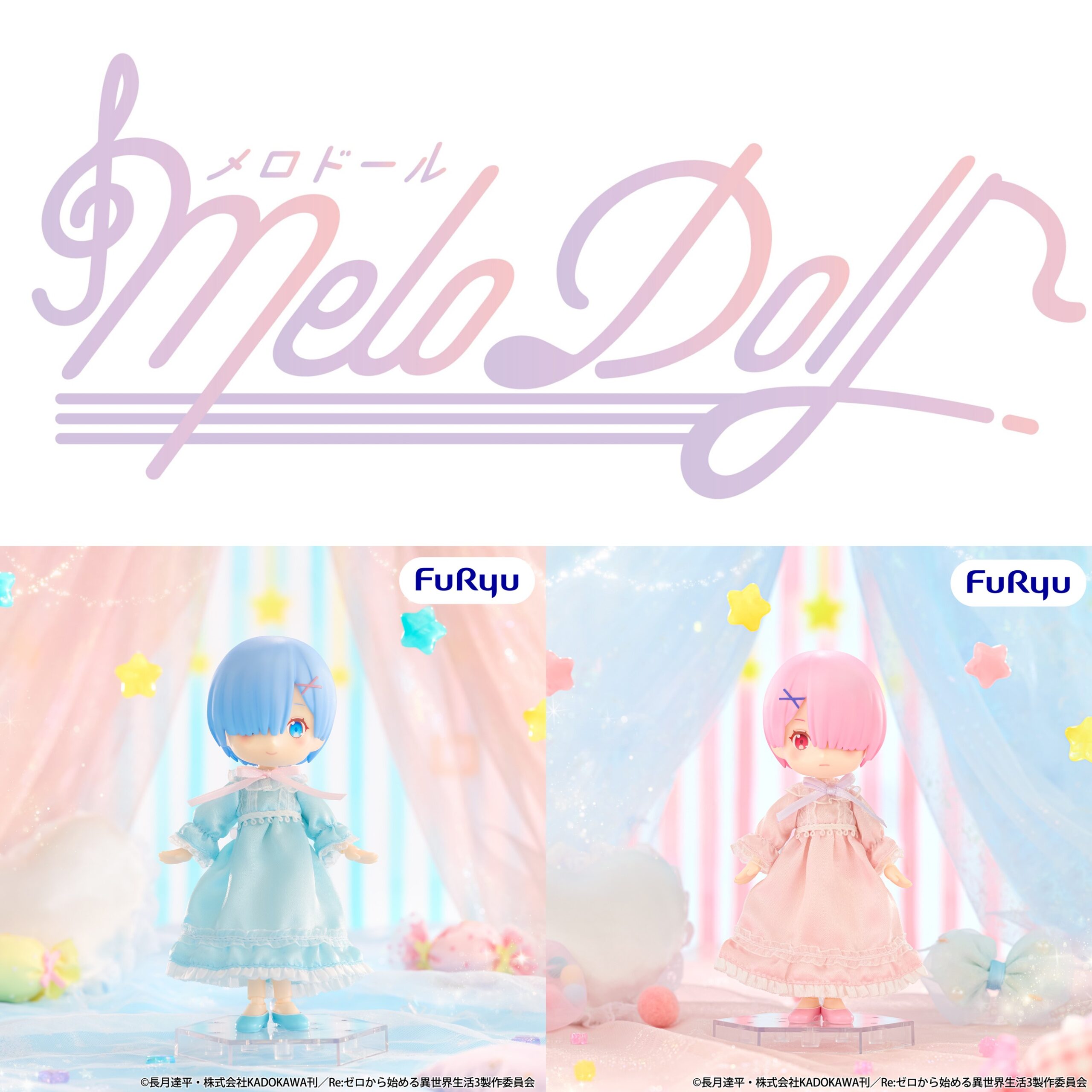 フリューからドールフィギュアの新シリーズ『MeloDoll Figure