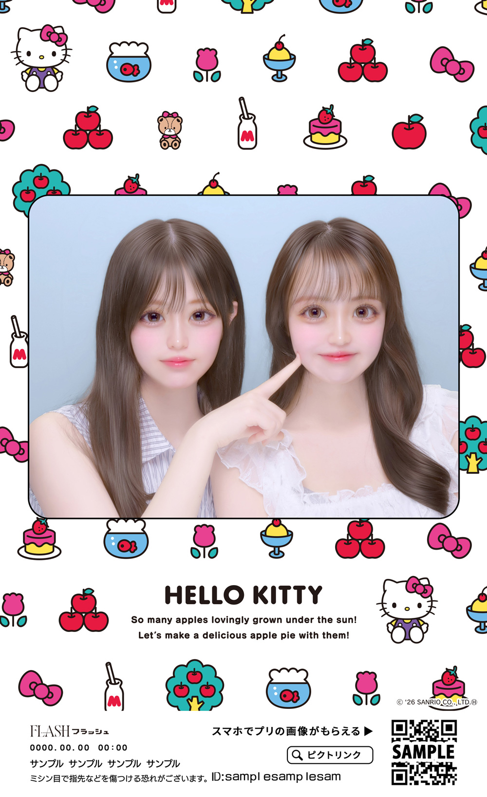 ハローキティ コラボコンテンツ2
