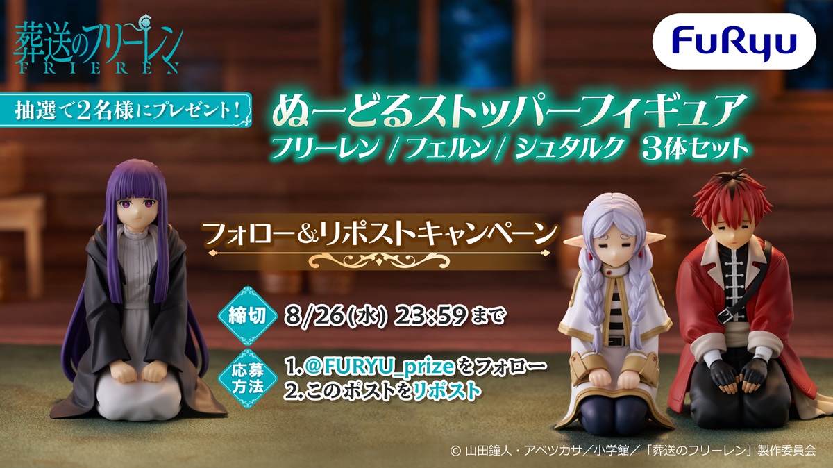 『ぬーどるストッパーフィギュア』3体セット